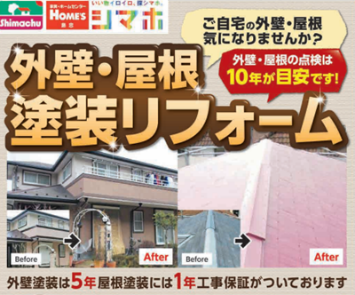 島忠のリフォーム値段まとめ「他社より安い？」リフォーム別の相場を解説！